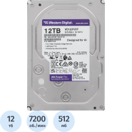 Жесткий диск WD PURPLE PRO SATA 12TB, 512MB, 7200rpm(WD122PURP)