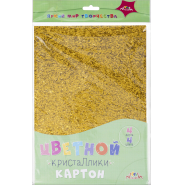 Картон цветной с пайетками Кристалики, 4 л., 4 цв. С3827-01